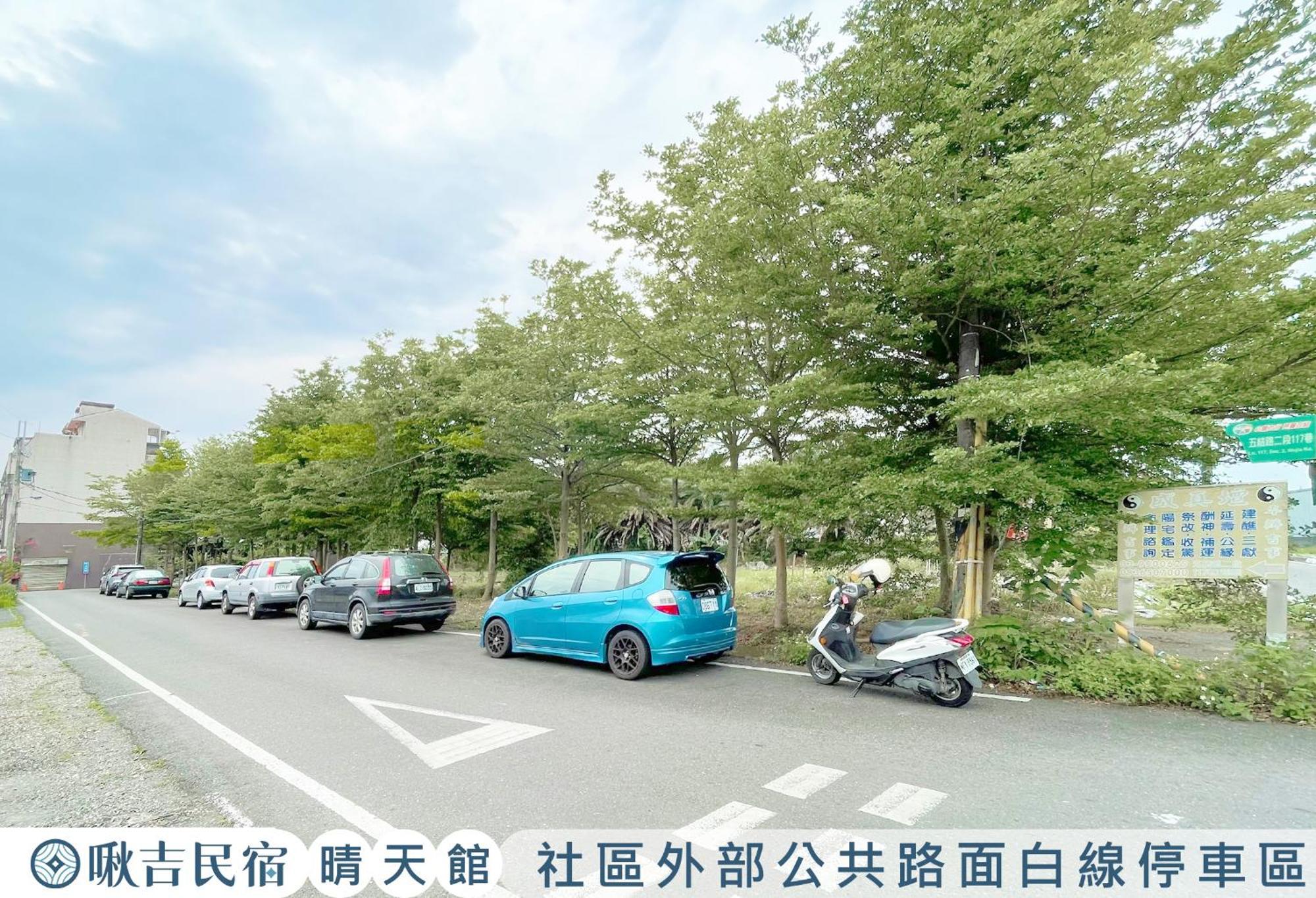 啾吉民宿晴天館 羅東五結8到20人包棟民宿 Wujie Eksteriør billede